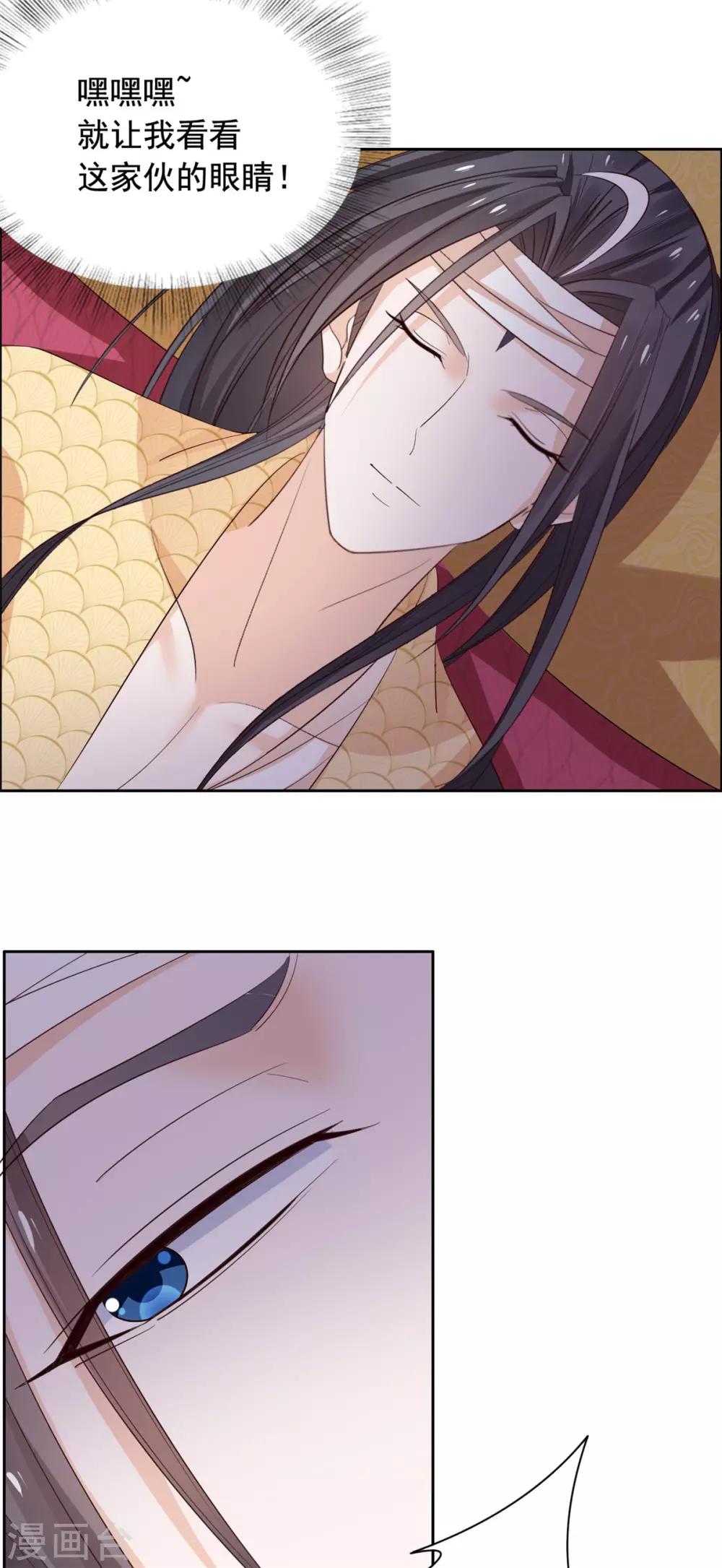 第60话 王爷你轻点！-第61话