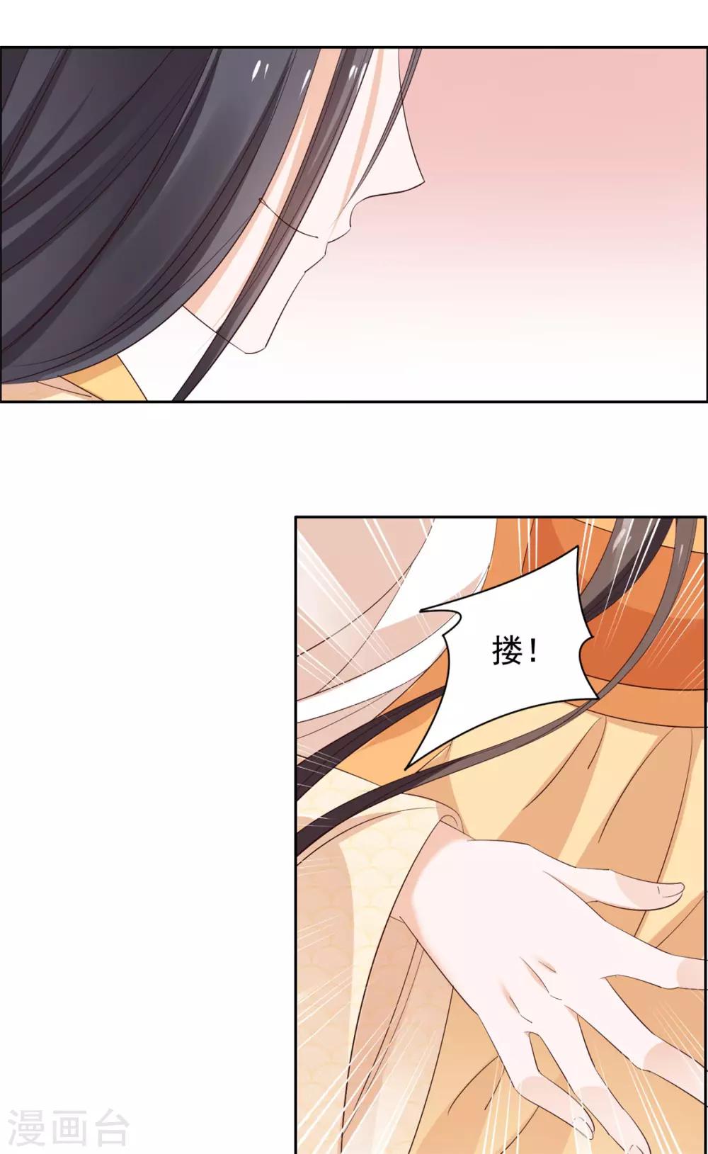 第60话 王爷你轻点！-第61话