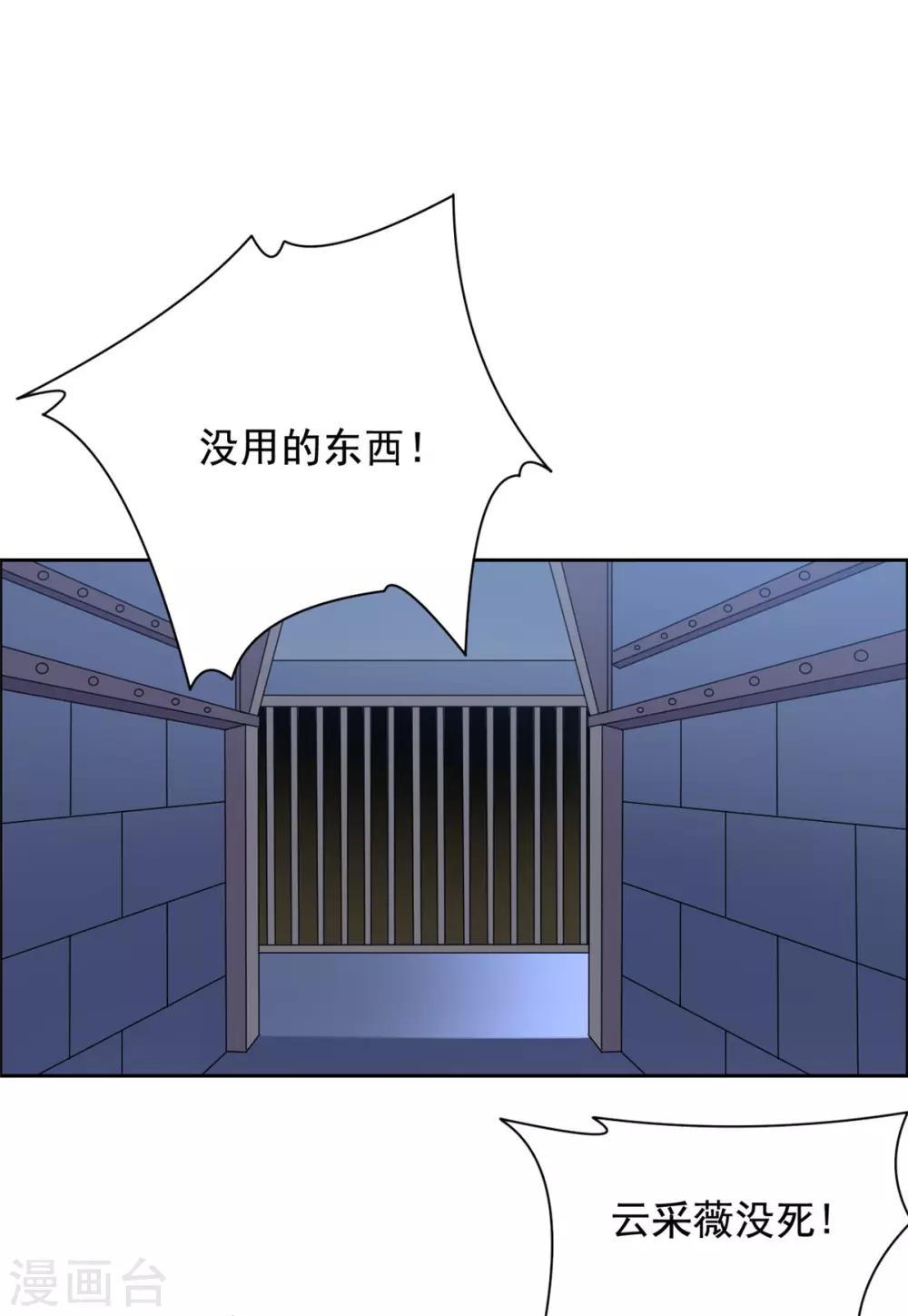 第60话 王爷你轻点！-第61话