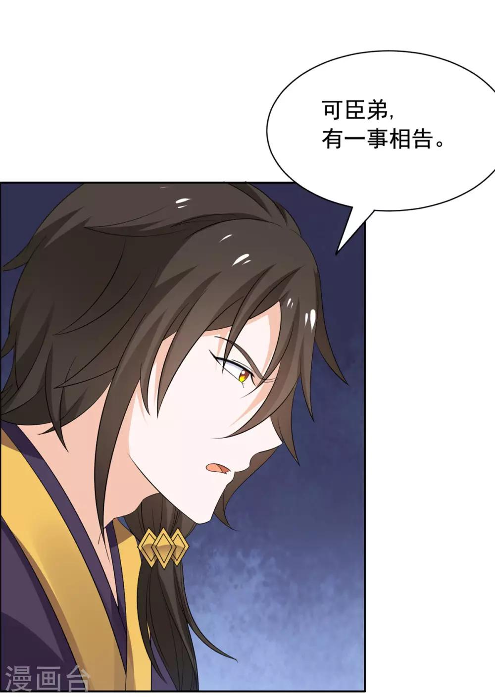 第60话 王爷你轻点！-第61话