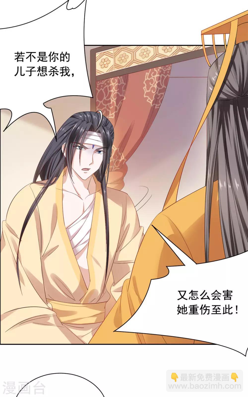 第62话 关入天牢-第63话