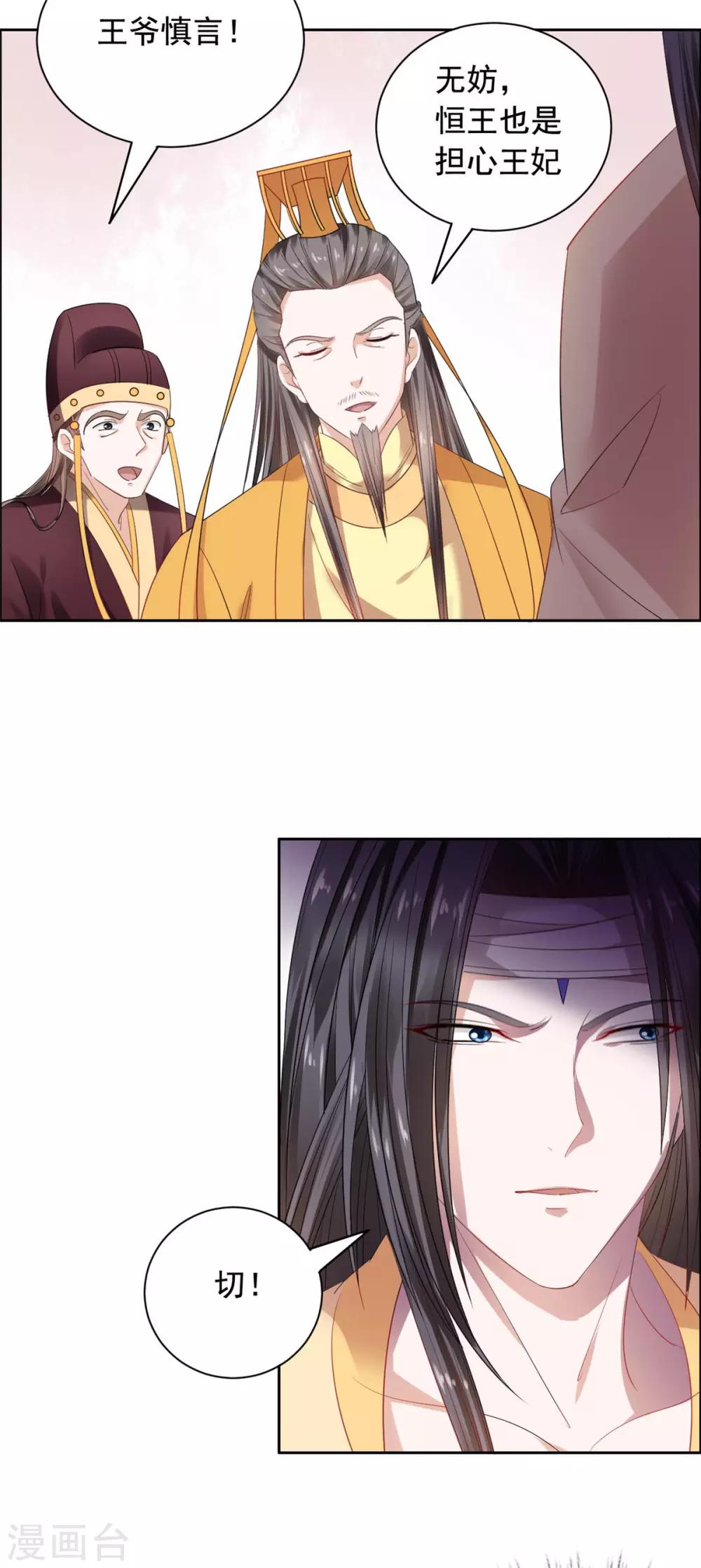 第62话 关入天牢-第63话