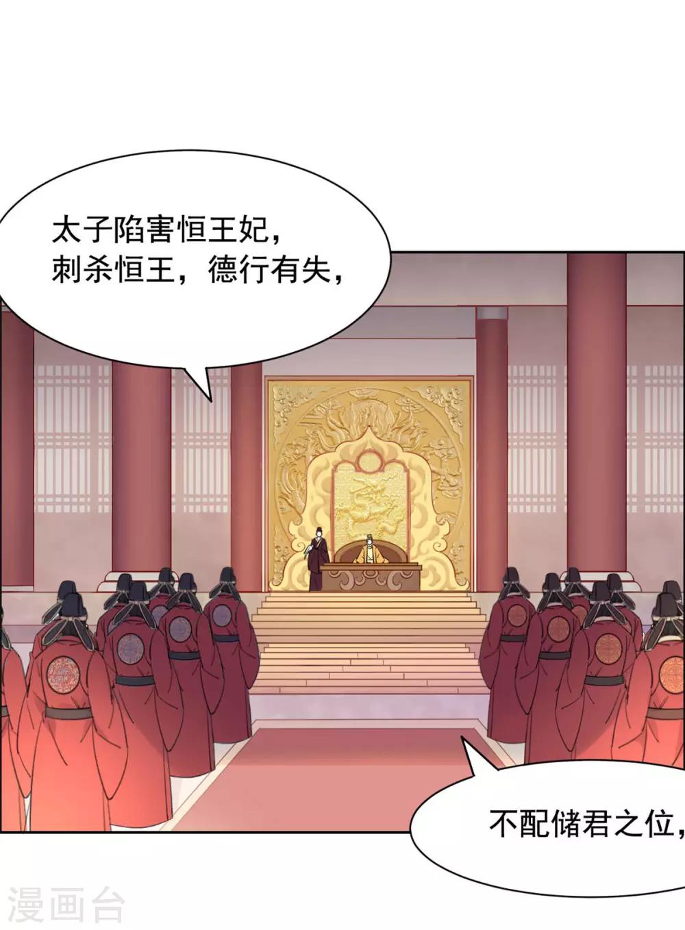 第62话 关入天牢-第63话