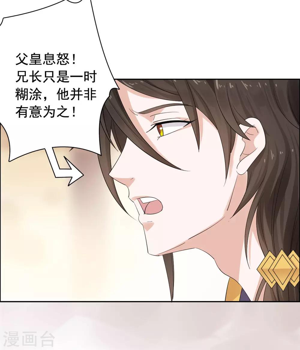 第62话 关入天牢-第63话