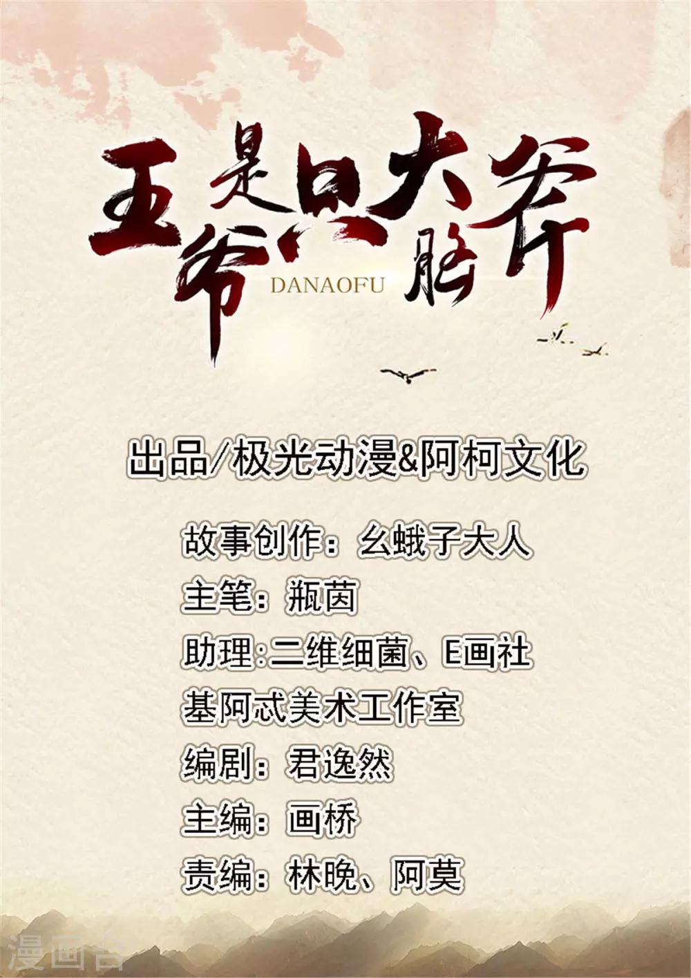 第62话 关入天牢-第63话