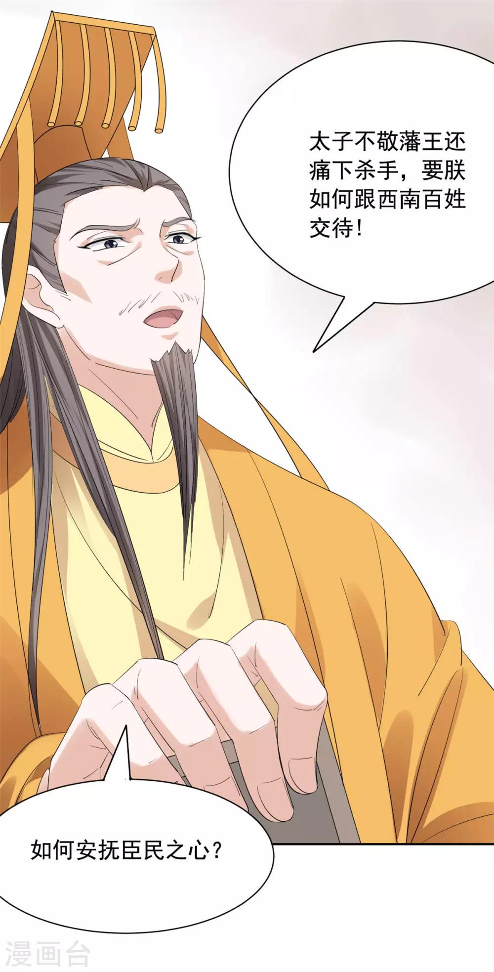 第62话 关入天牢-第63话