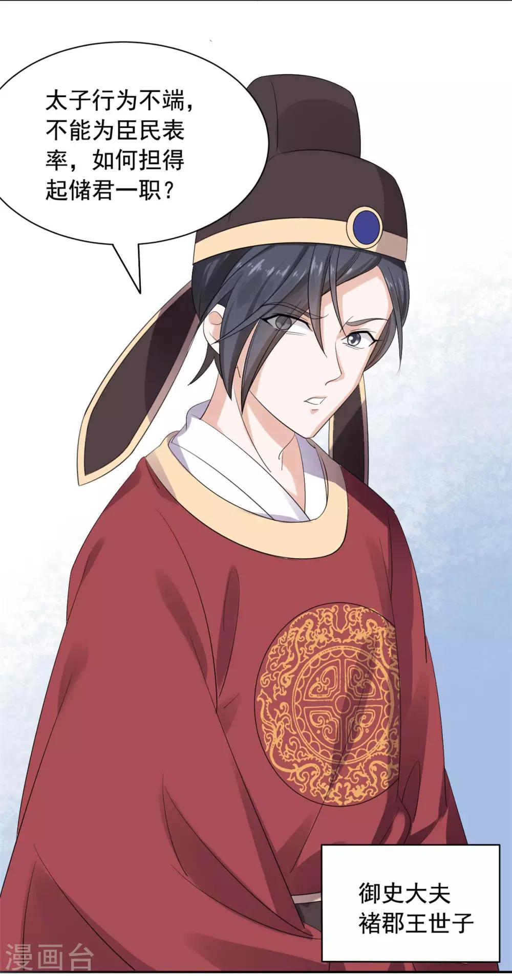 第62话 关入天牢-第63话