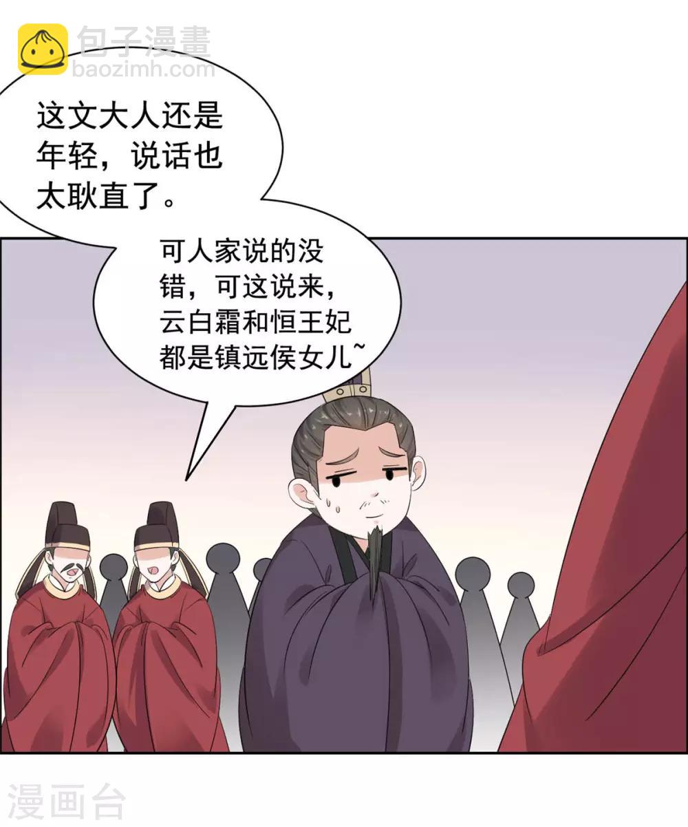 第62话 关入天牢-第63话