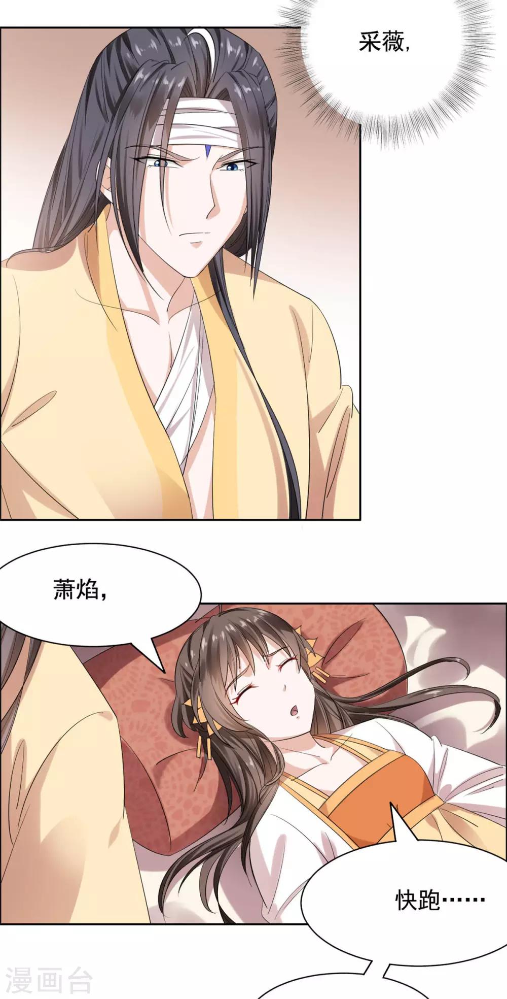 第62话 关入天牢-第63话