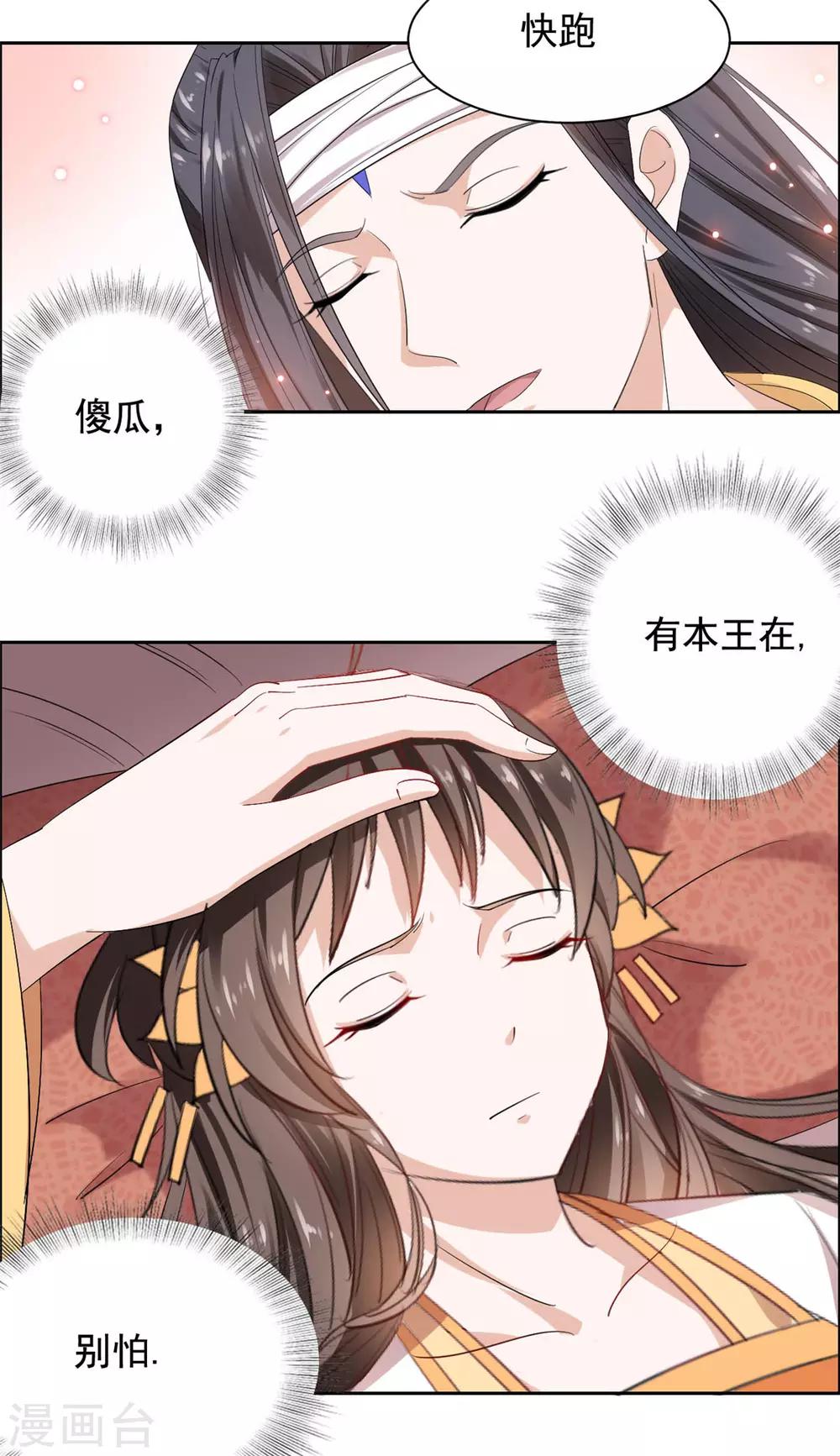 第62话 关入天牢-第63话