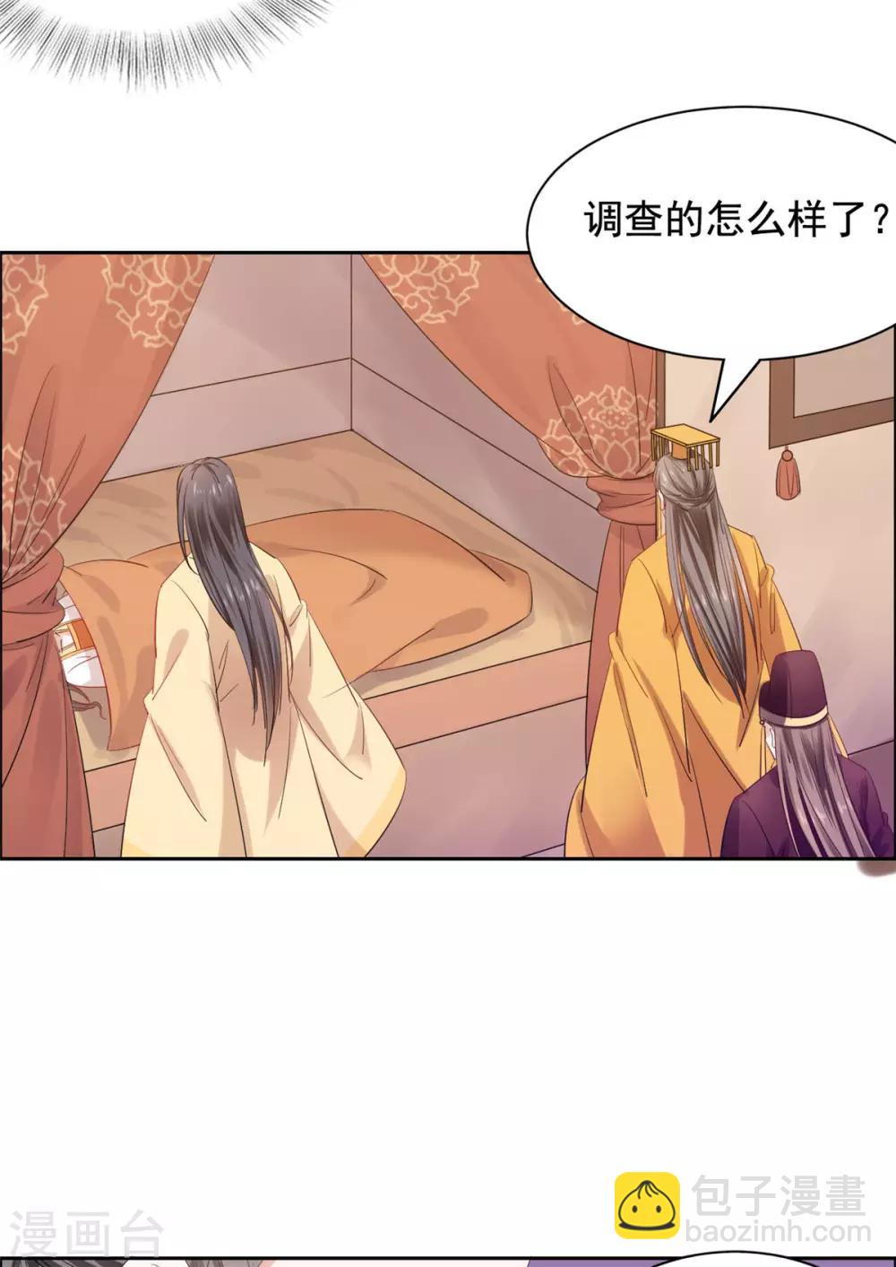 第62话 关入天牢-第63话