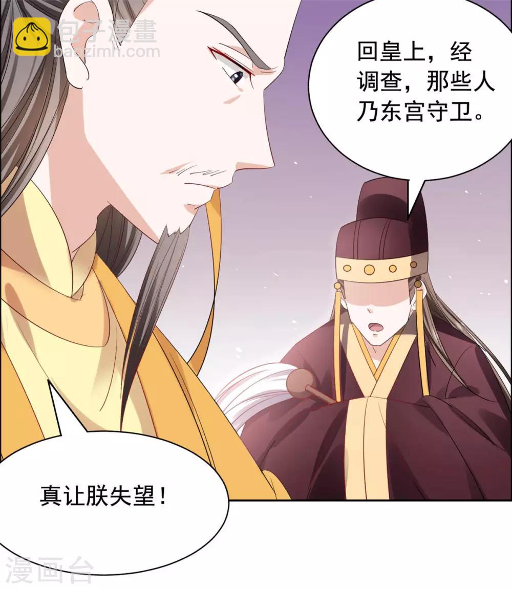 第62话 关入天牢-第63话