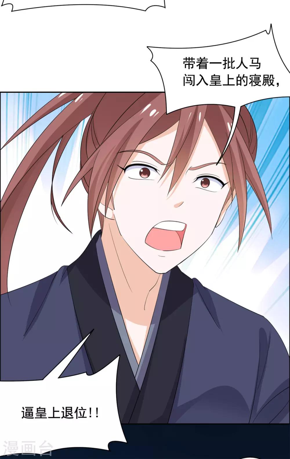 第64话 造反-第65话