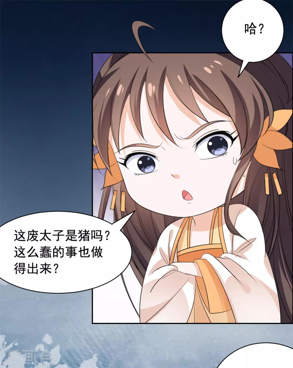 第64话 造反-第65话