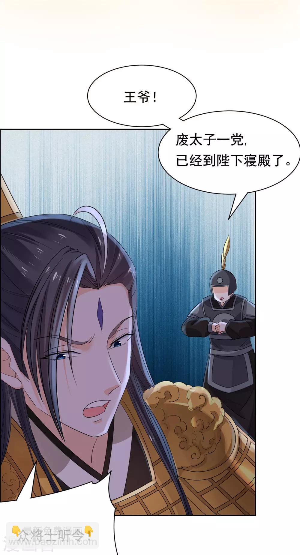 第64话 造反-第65话