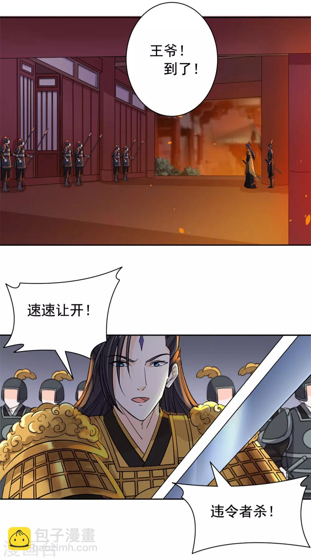 第64话 造反-第65话