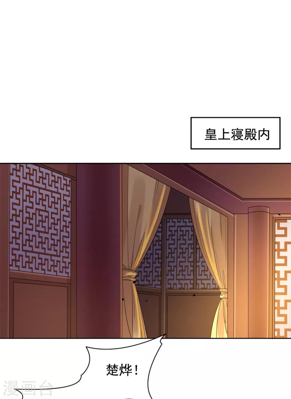 第64话 造反-第65话