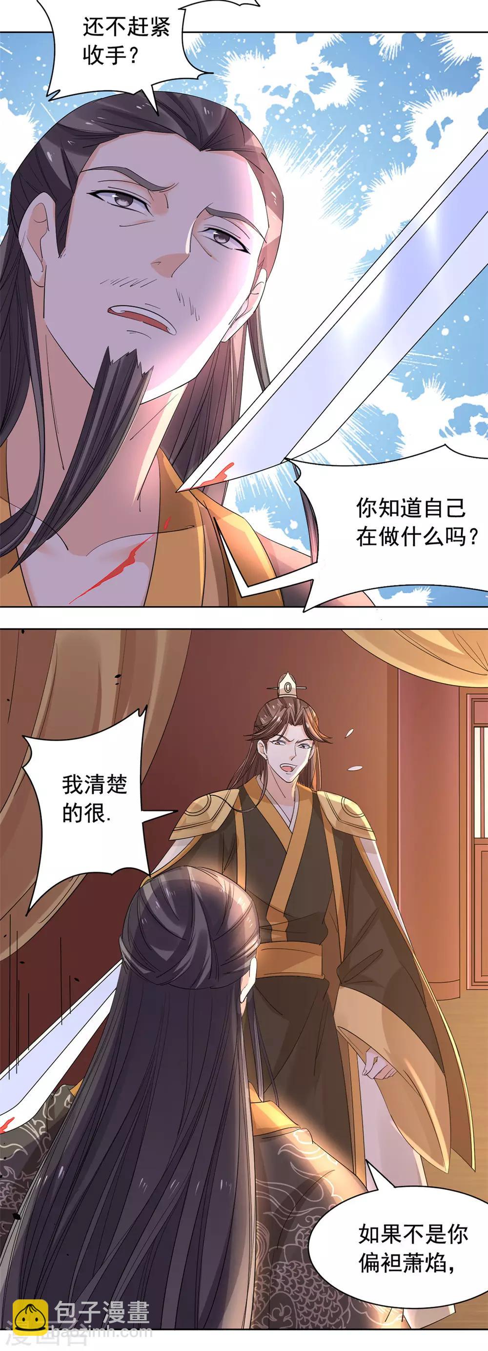 第64话 造反-第65话