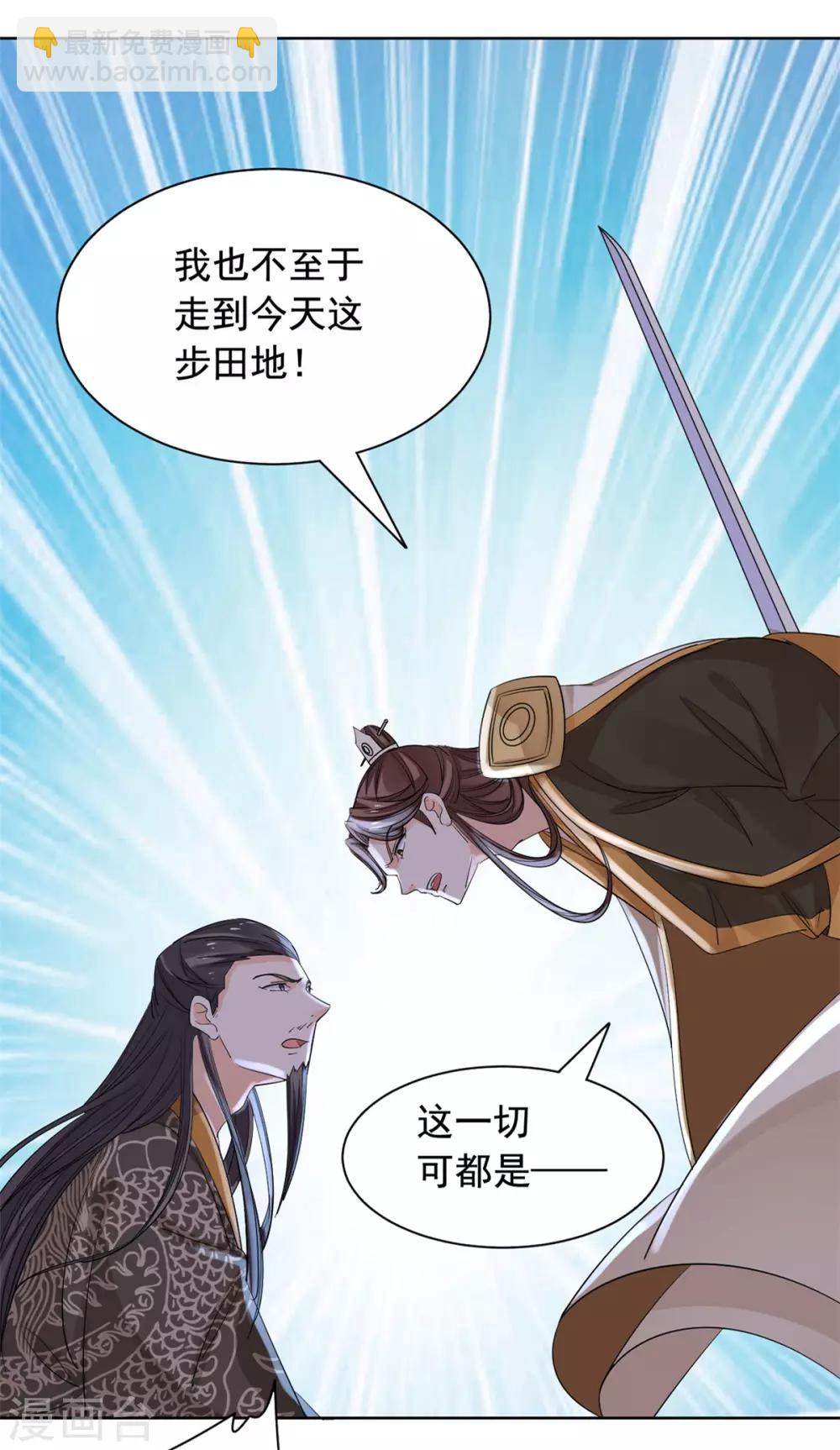 第64话 造反-第65话