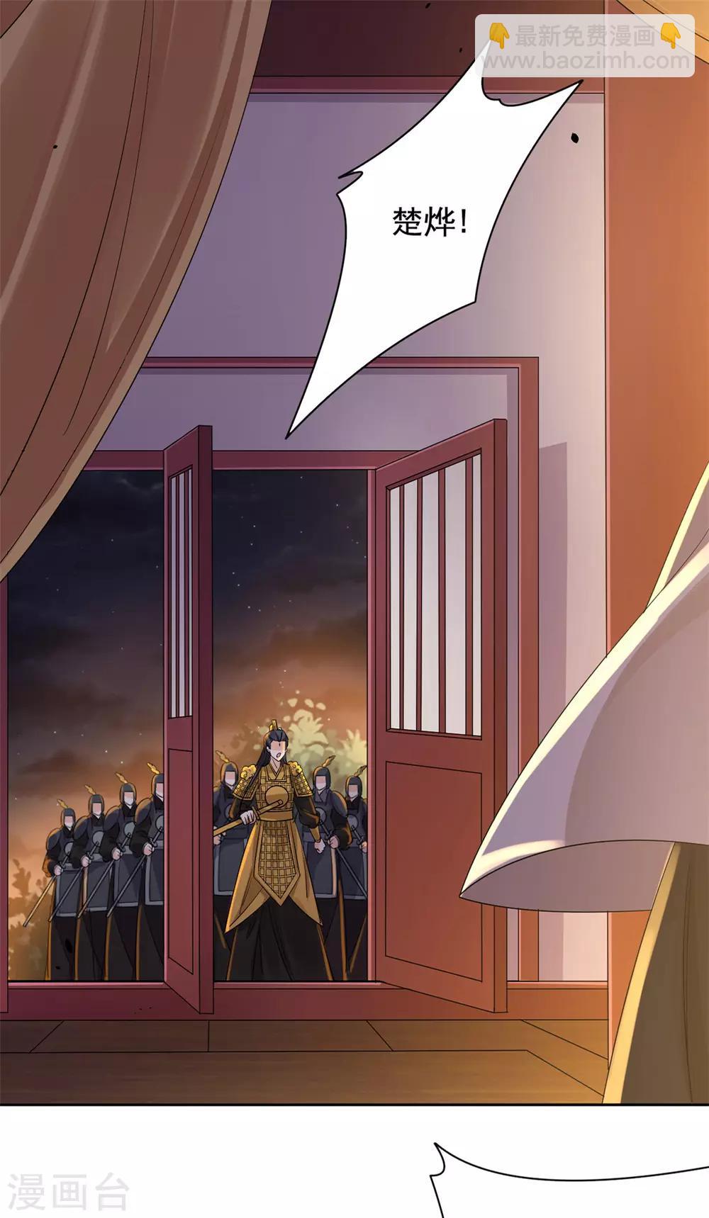 第64话 造反-第65话