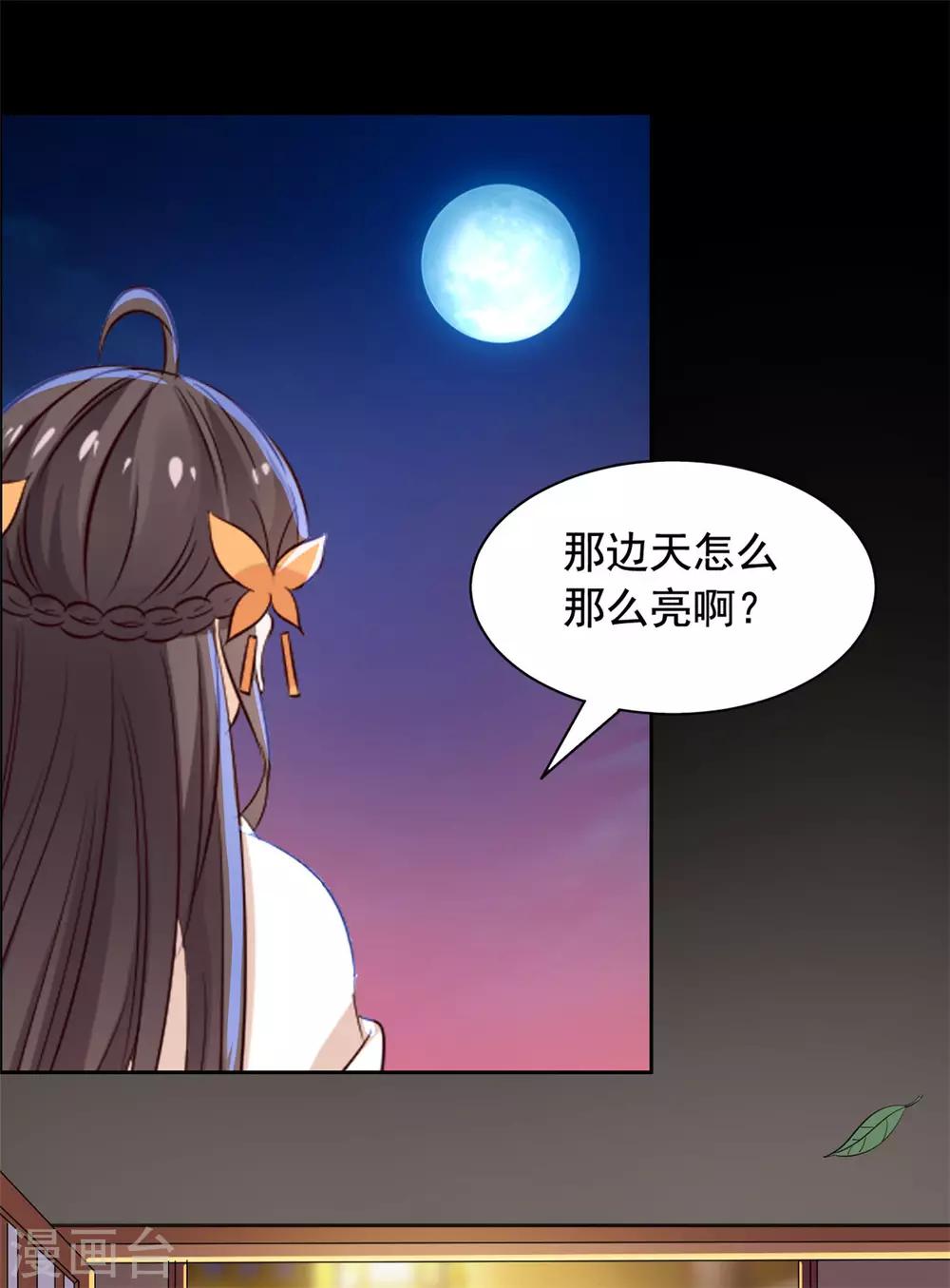 王爷是只大脑斧 - 第64话 造反 - 3