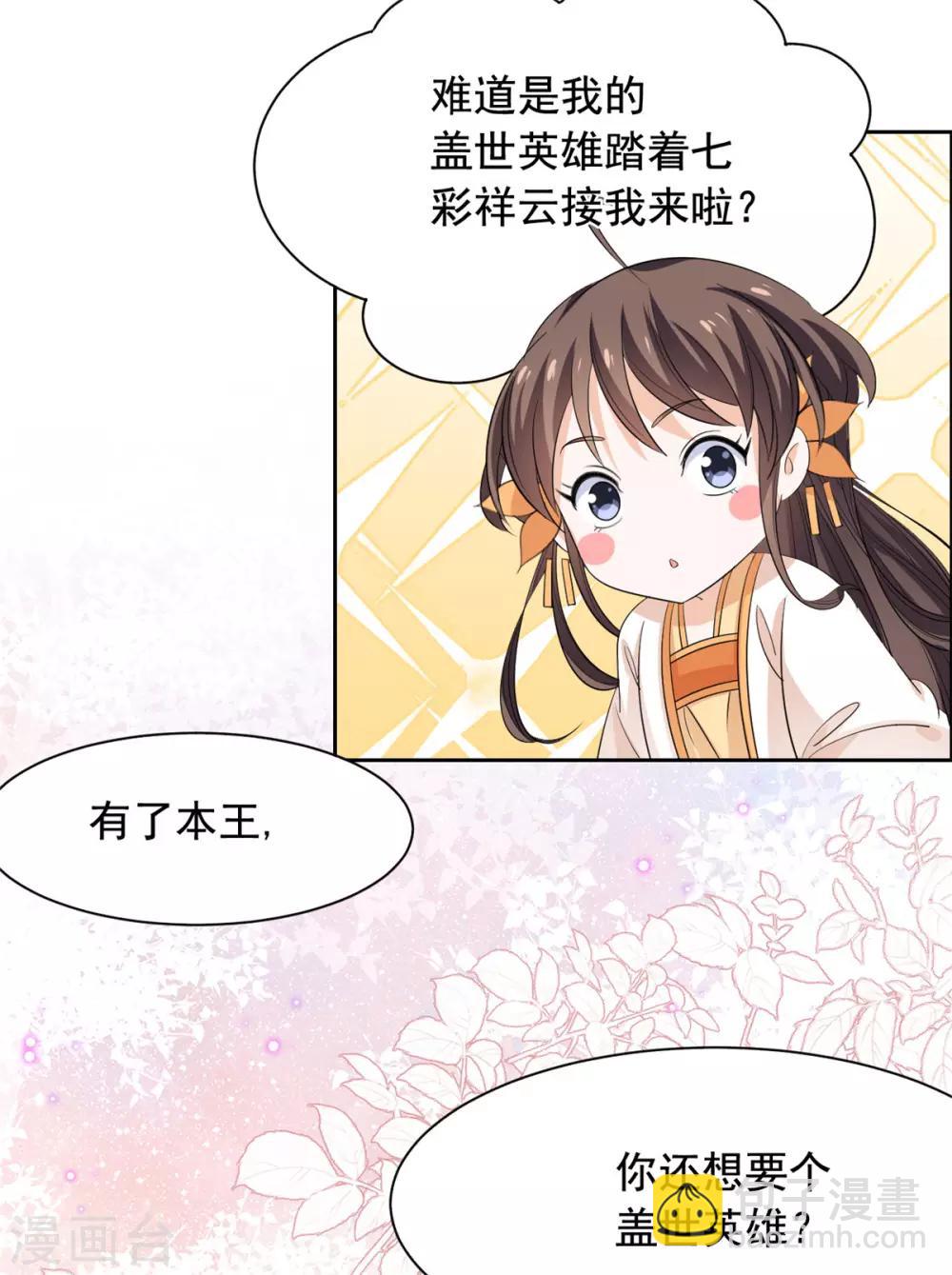 第64话 造反-第65话