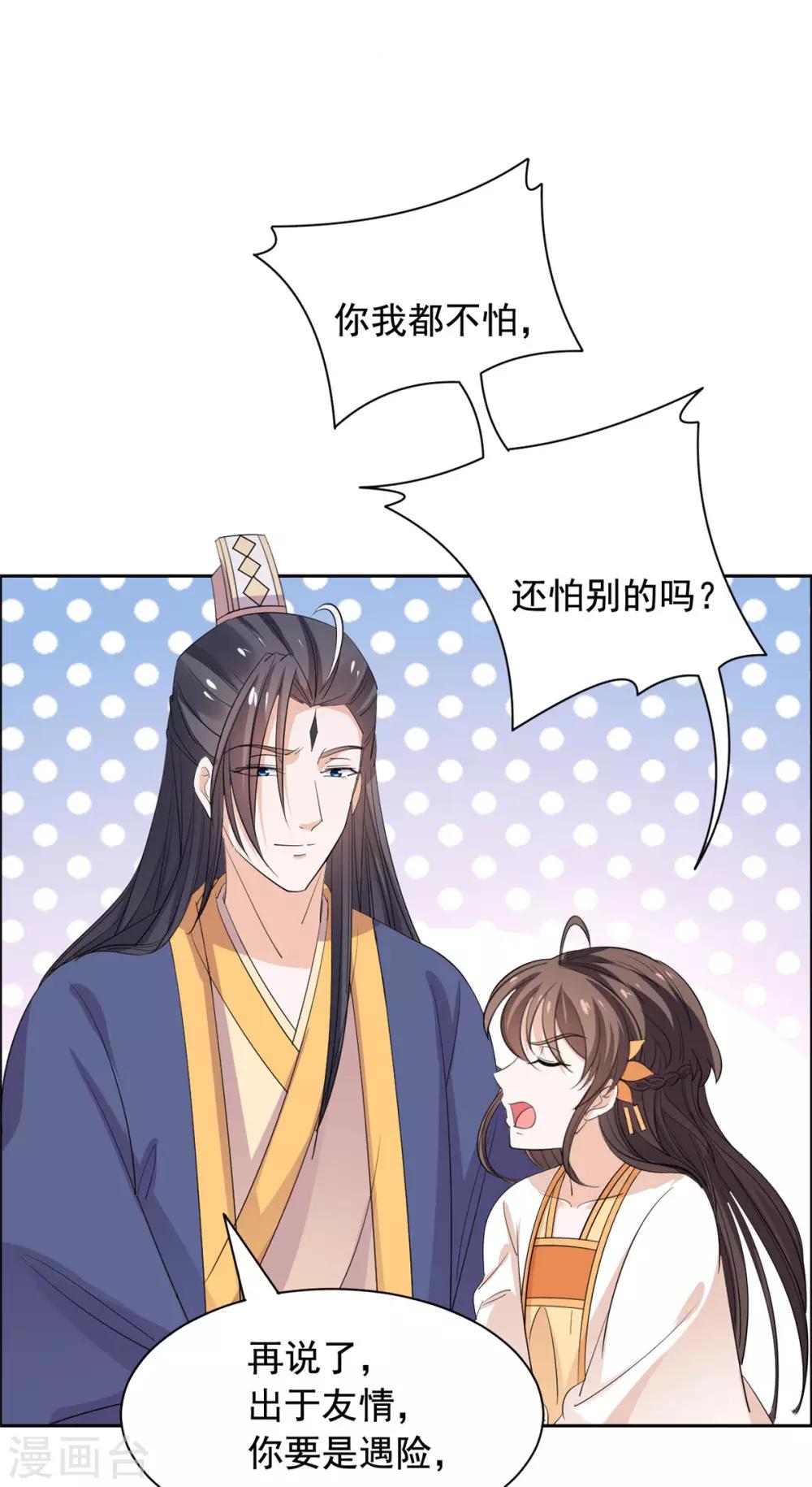 第64话 造反-第65话