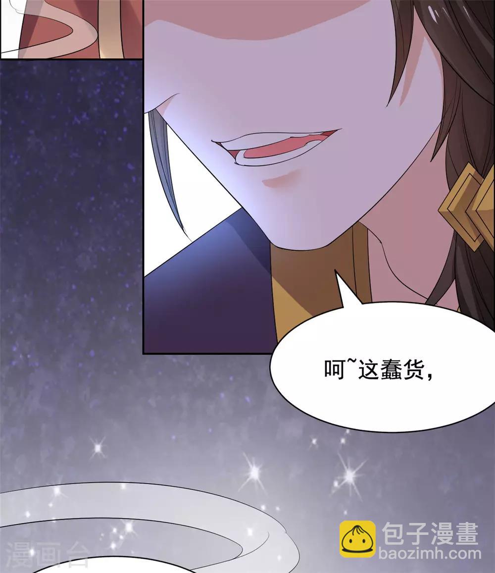 王爺是隻大腦斧 - 第66話 背後 - 2