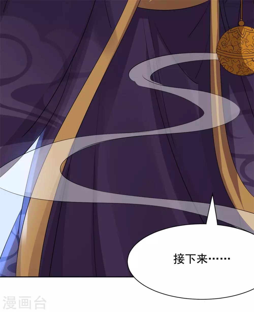 第66话 背后-第67话