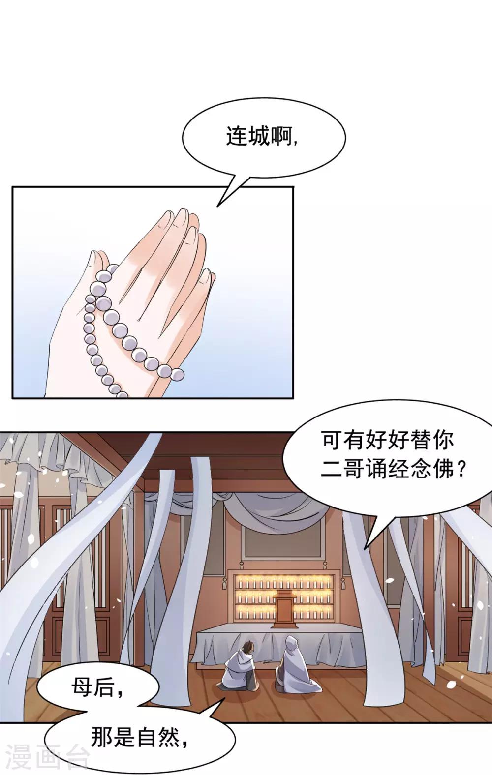 第66话 背后-第67话