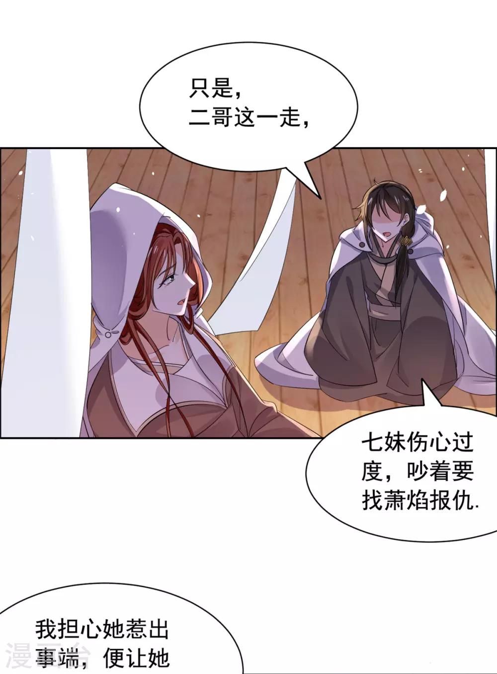 第66话 背后-第67话