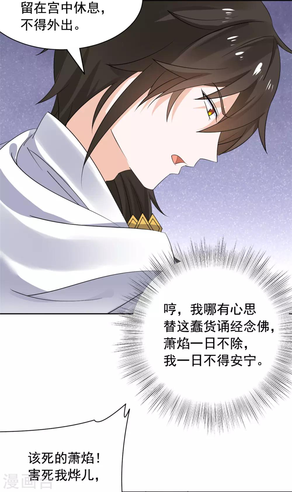 第66话 背后-第67话