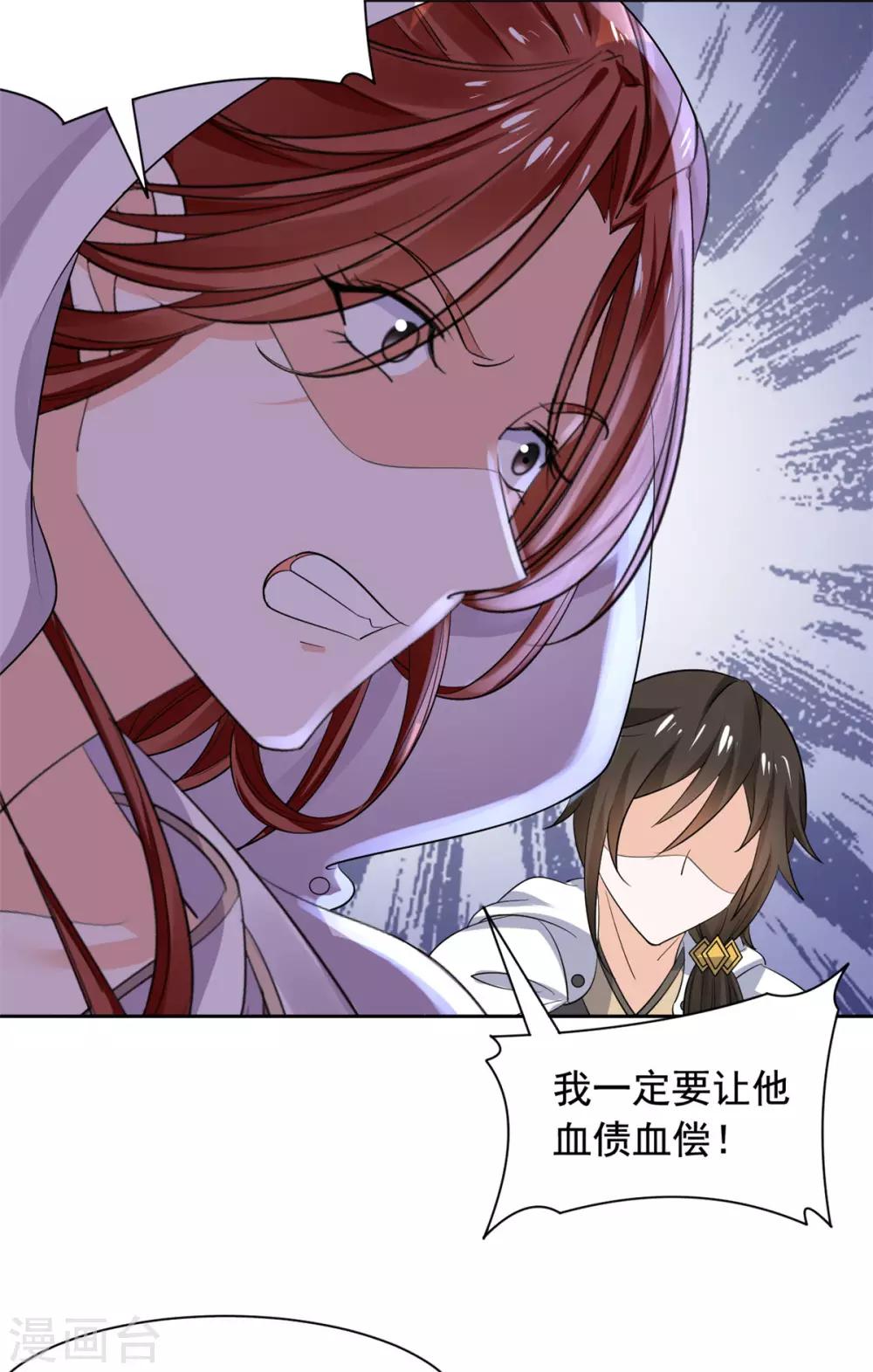 第66话 背后-第67话