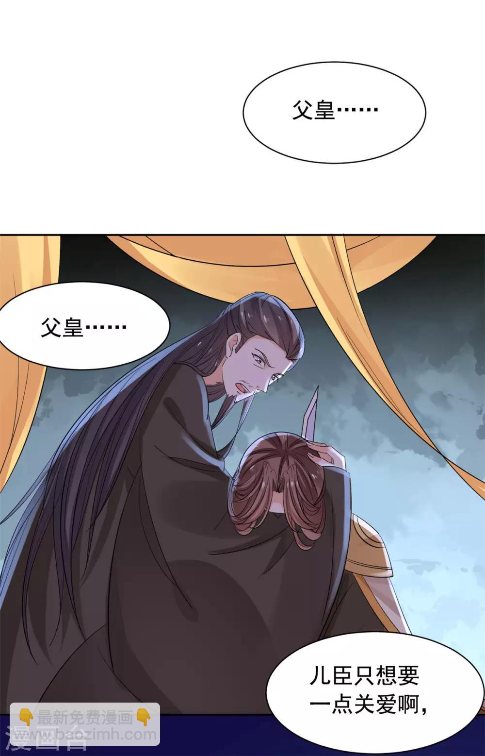 第66话 背后-第67话