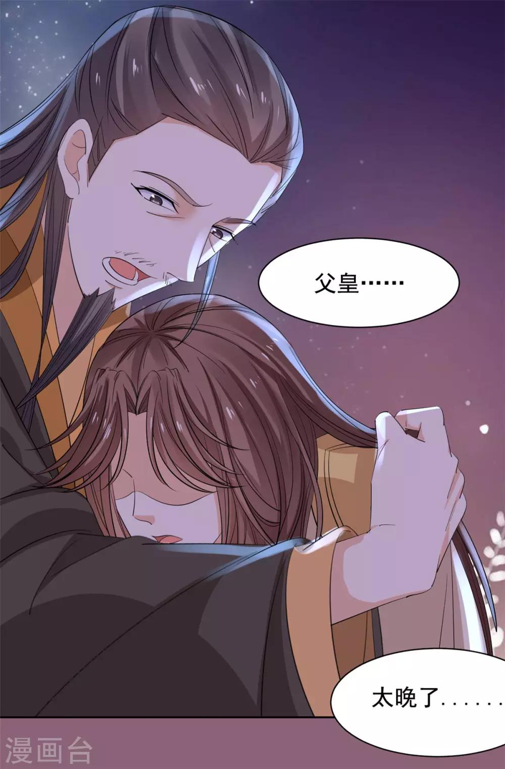 第66话 背后-第67话