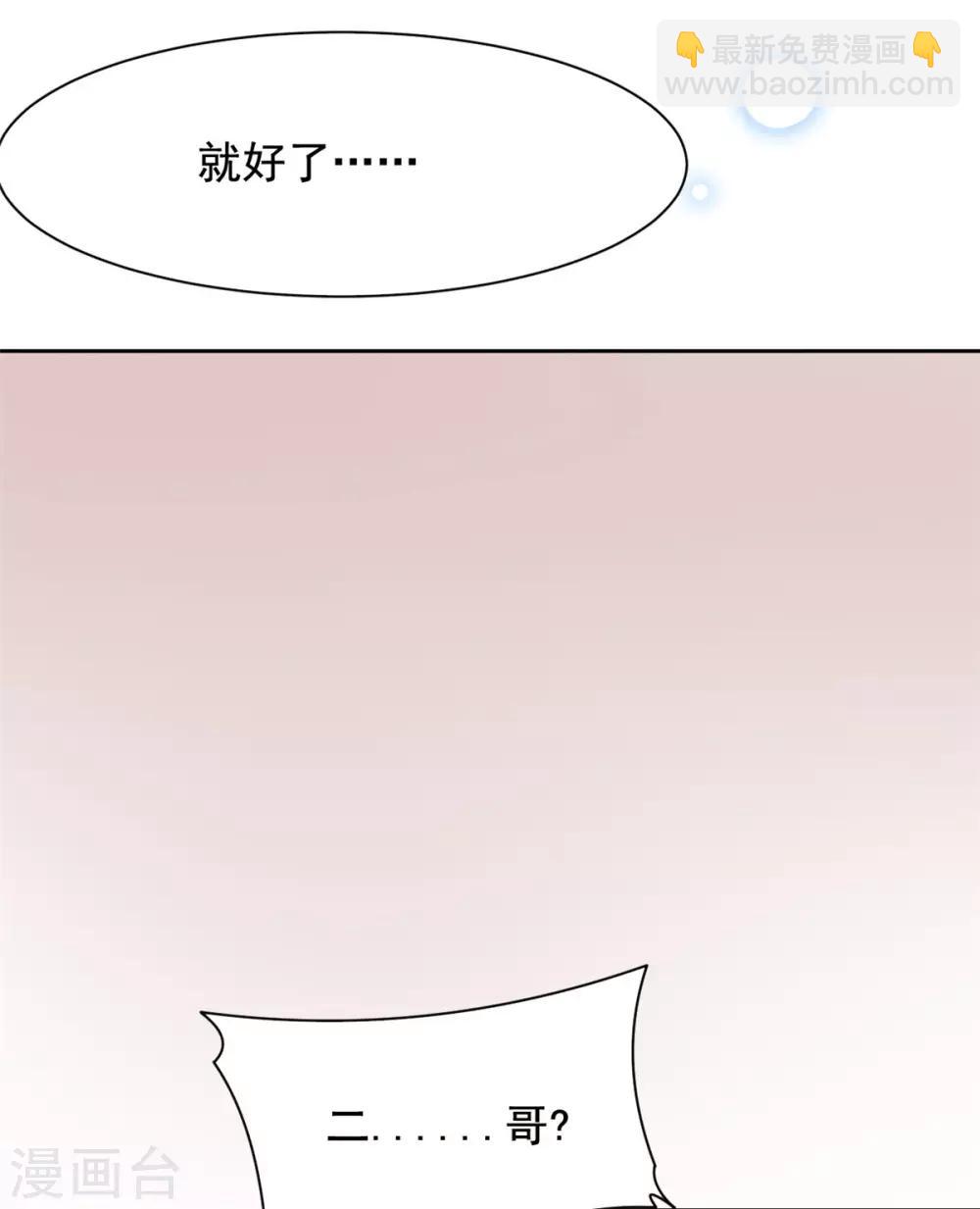 第66话 背后-第67话