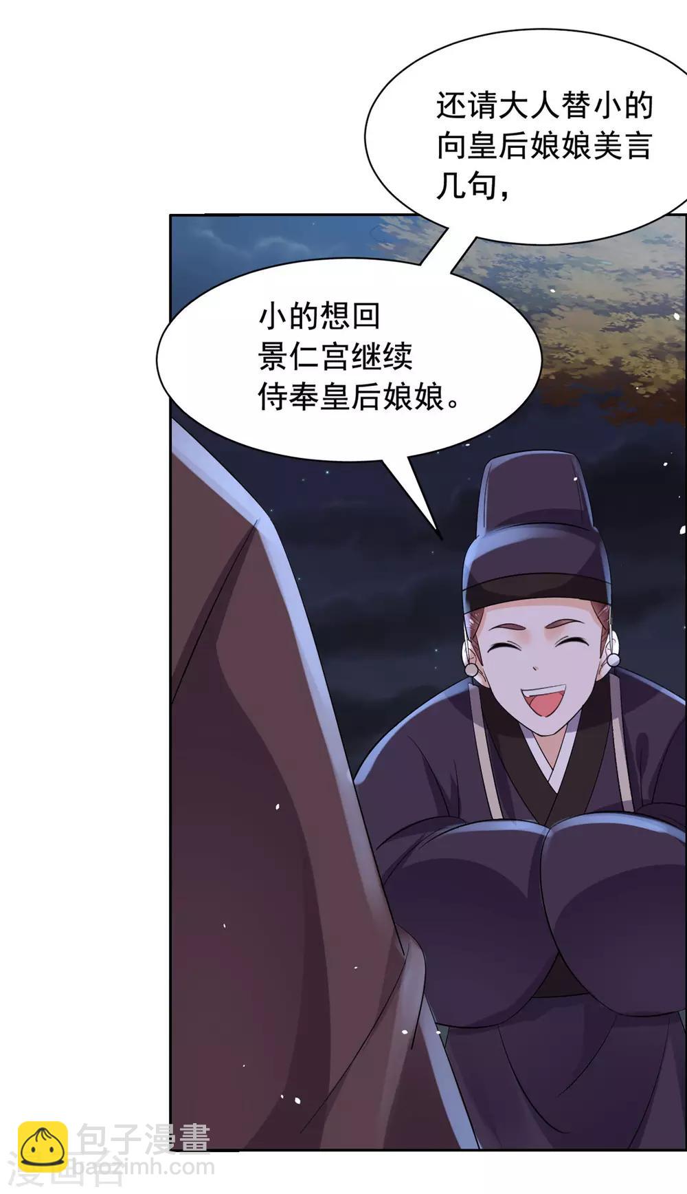 第68话 被绑了？-第69话