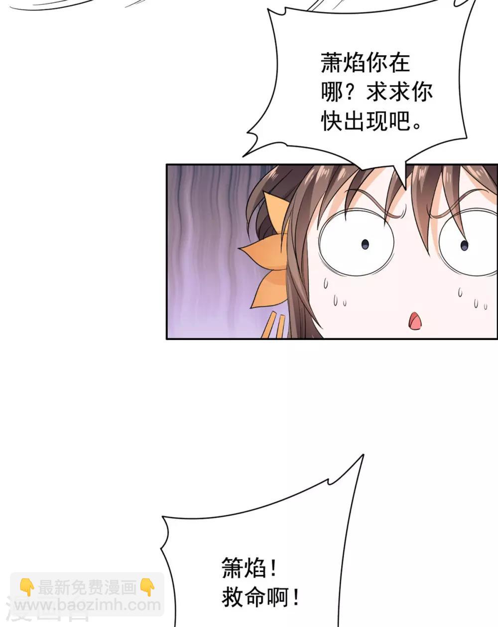 第68话 被绑了？-第69话