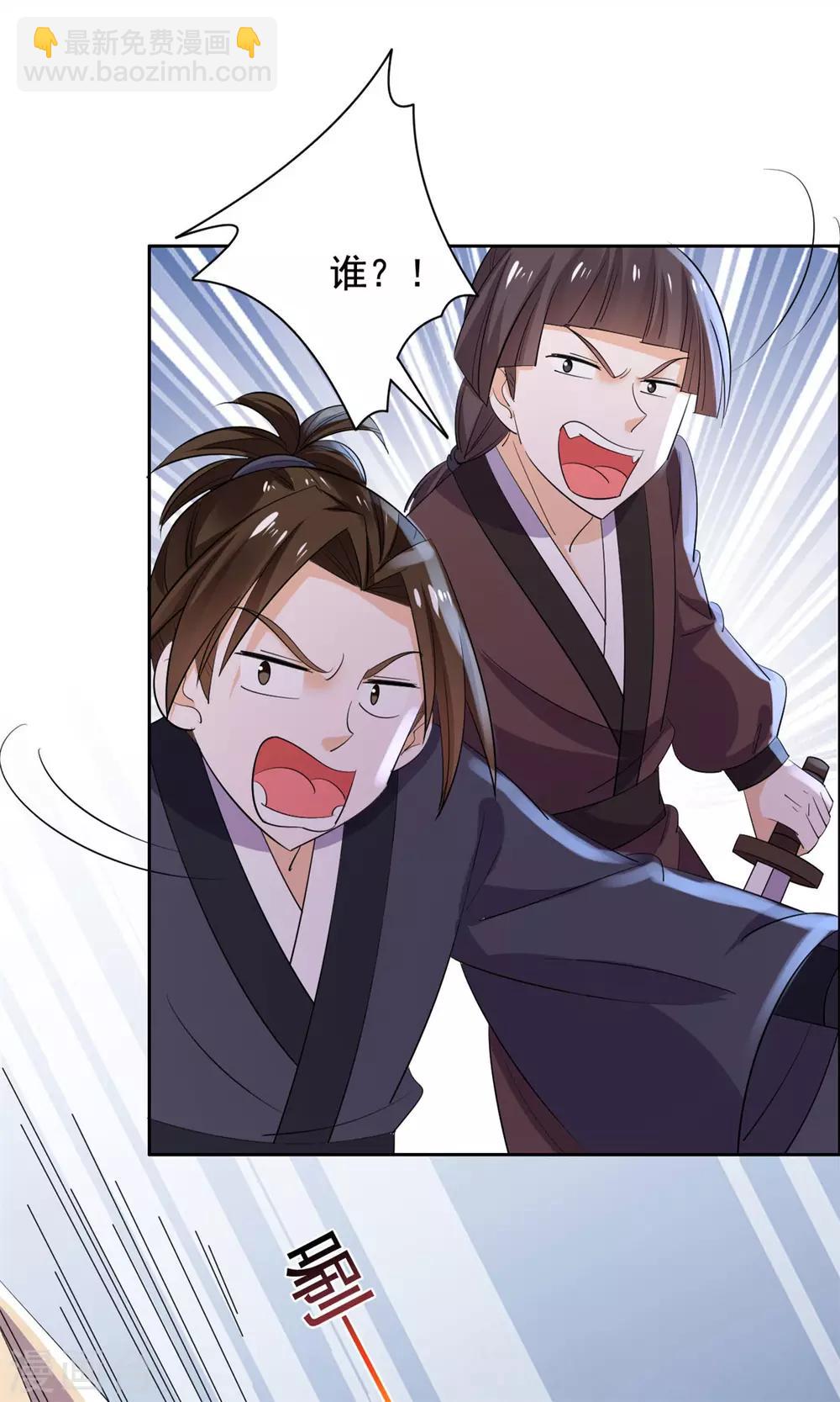 第68话 被绑了？-第69话