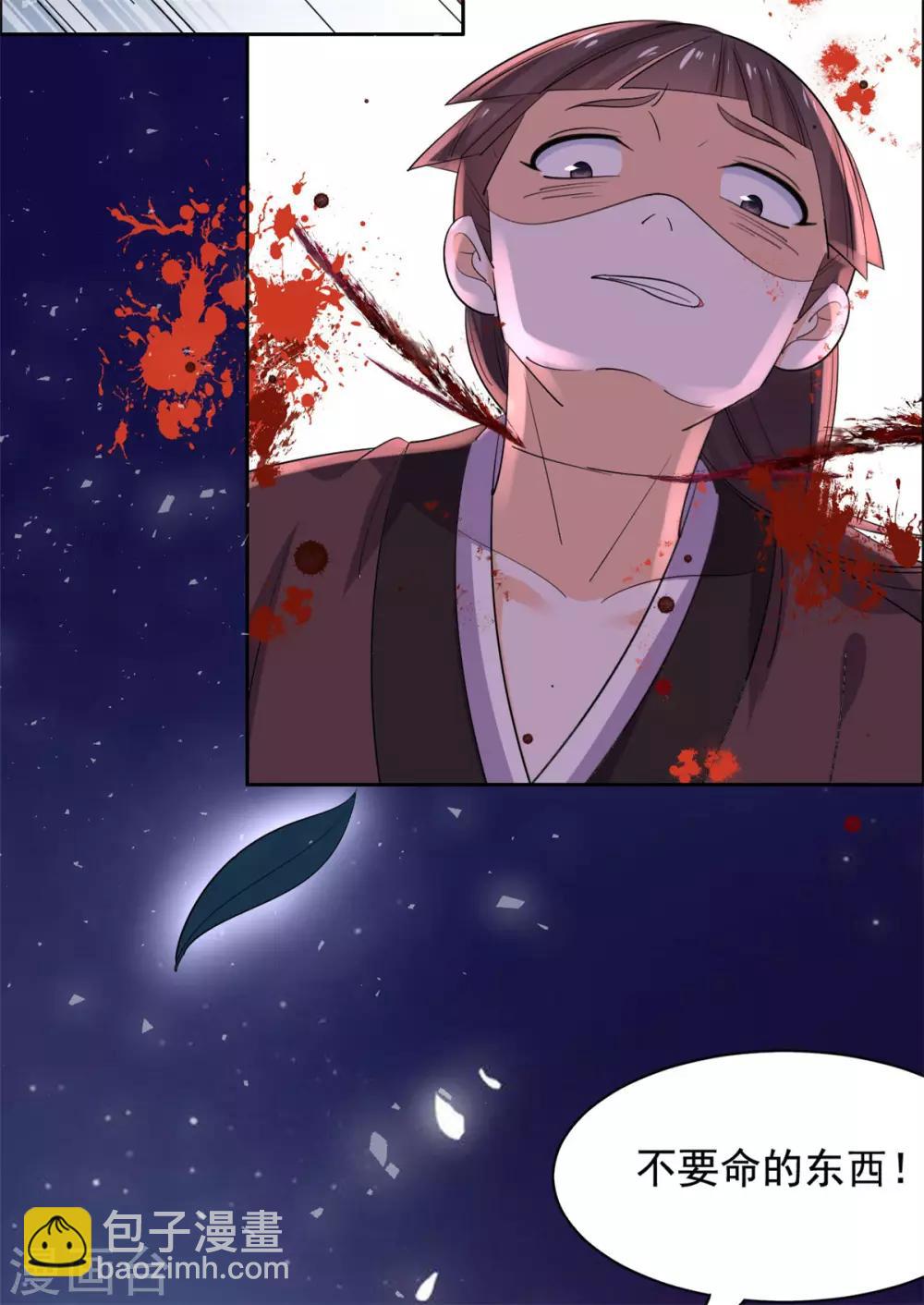 第68话 被绑了？-第69话