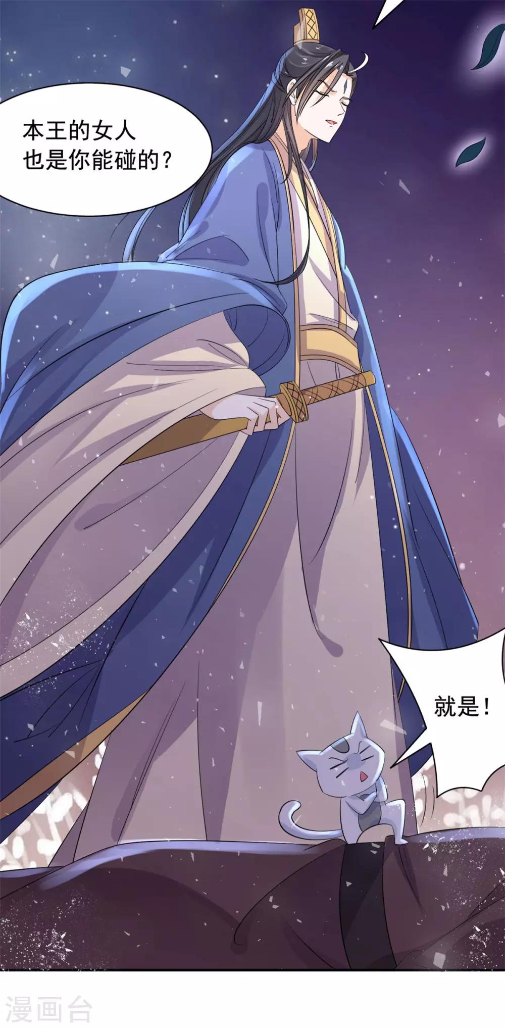 第68话 被绑了？-第69话