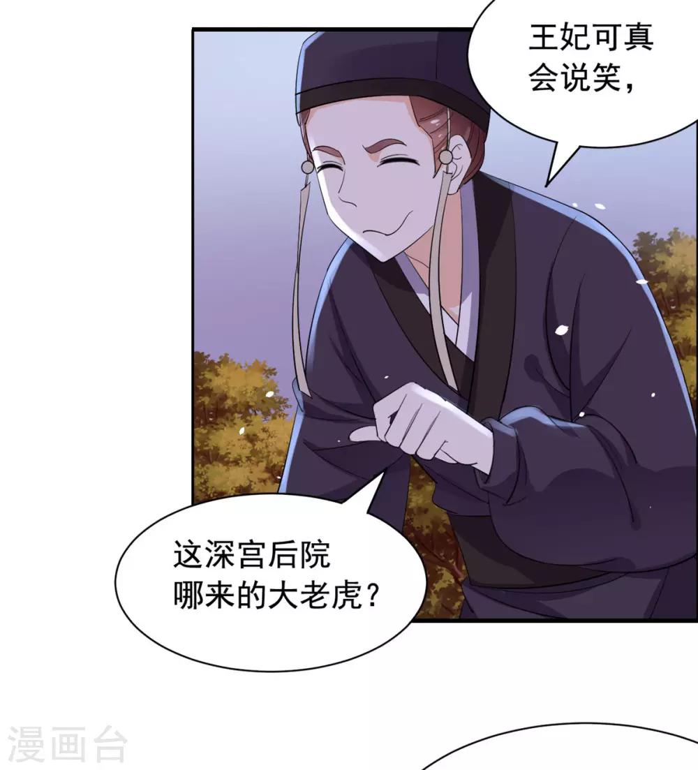 第68话 被绑了？-第69话