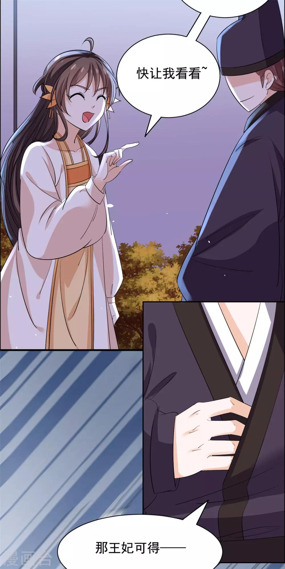 第68话 被绑了？-第69话