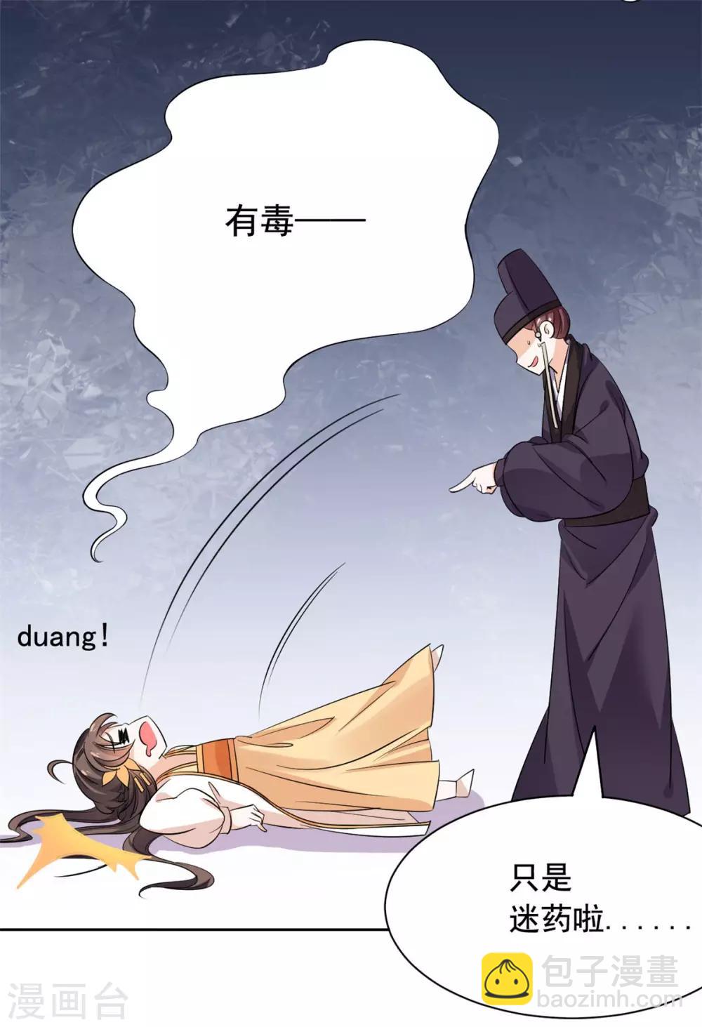 第68话 被绑了？-第69话