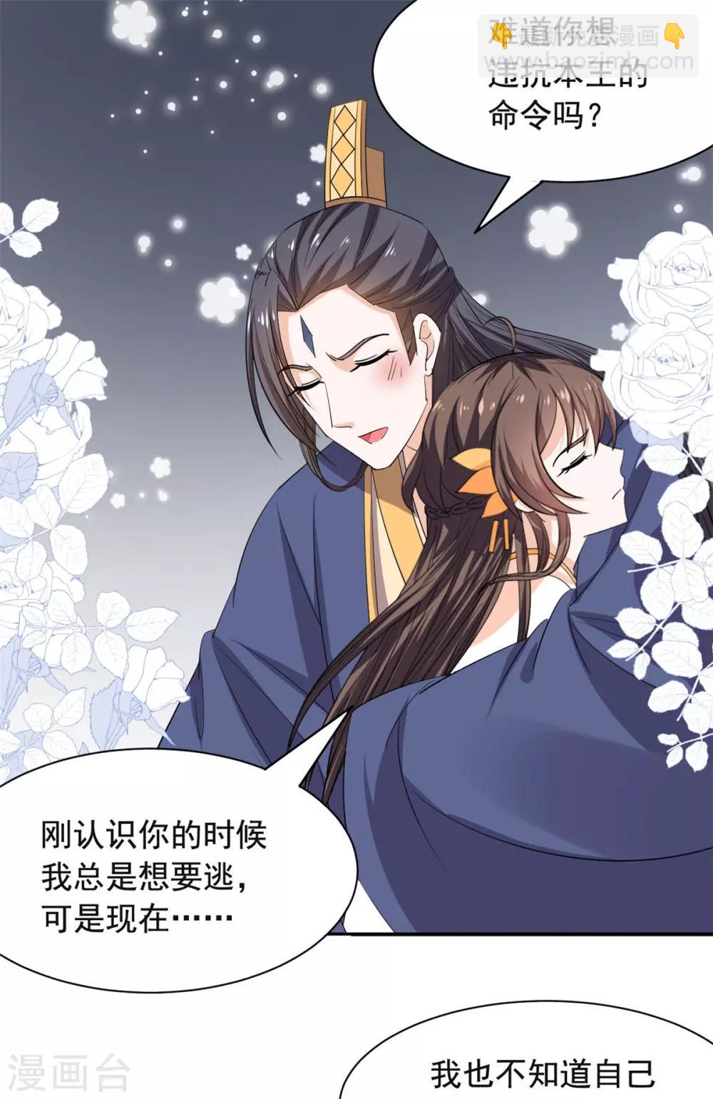 第70话 不能失去你-第71话