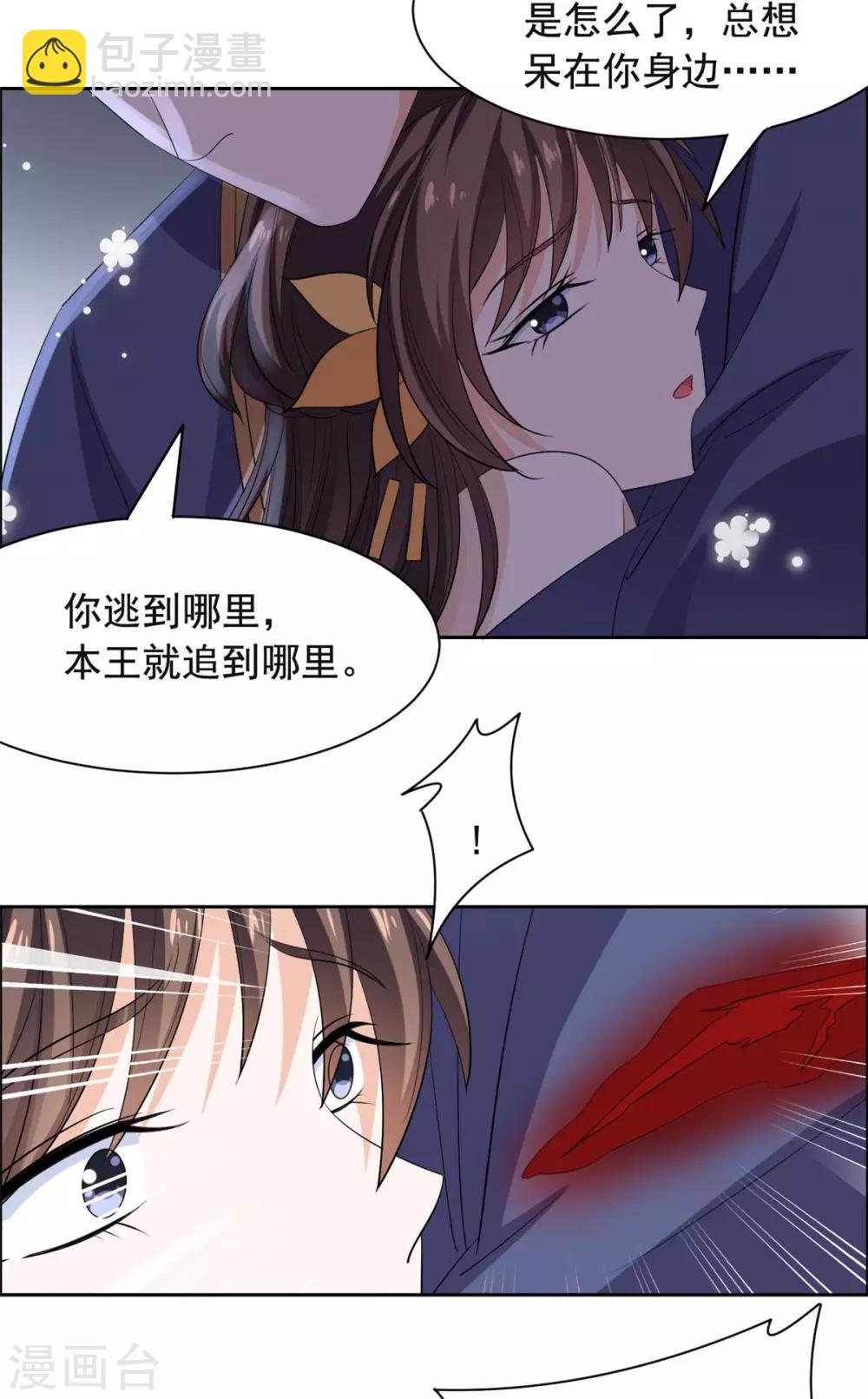 第70话 不能失去你-第71话