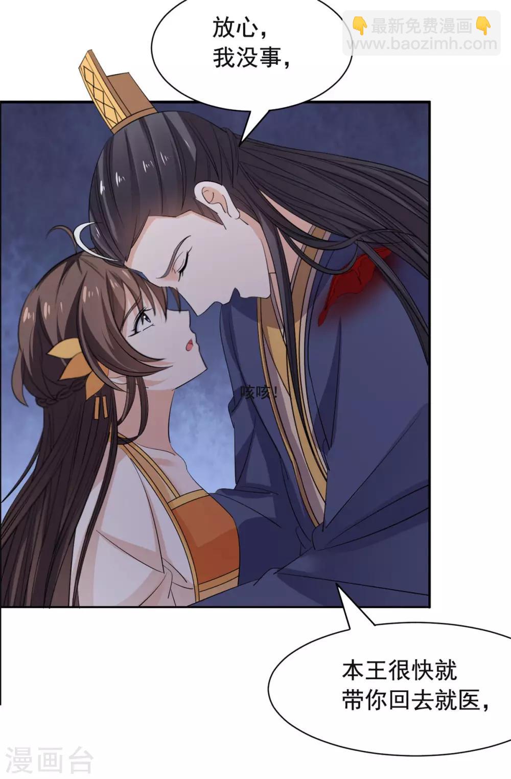 第70话 不能失去你-第71话