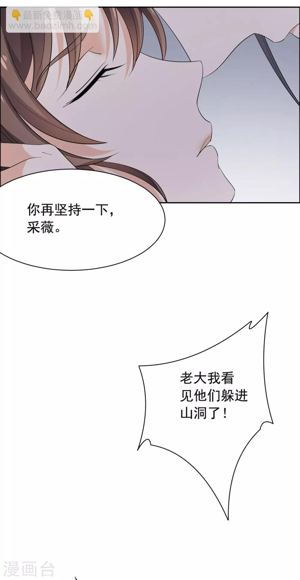 第70话 不能失去你-第71话