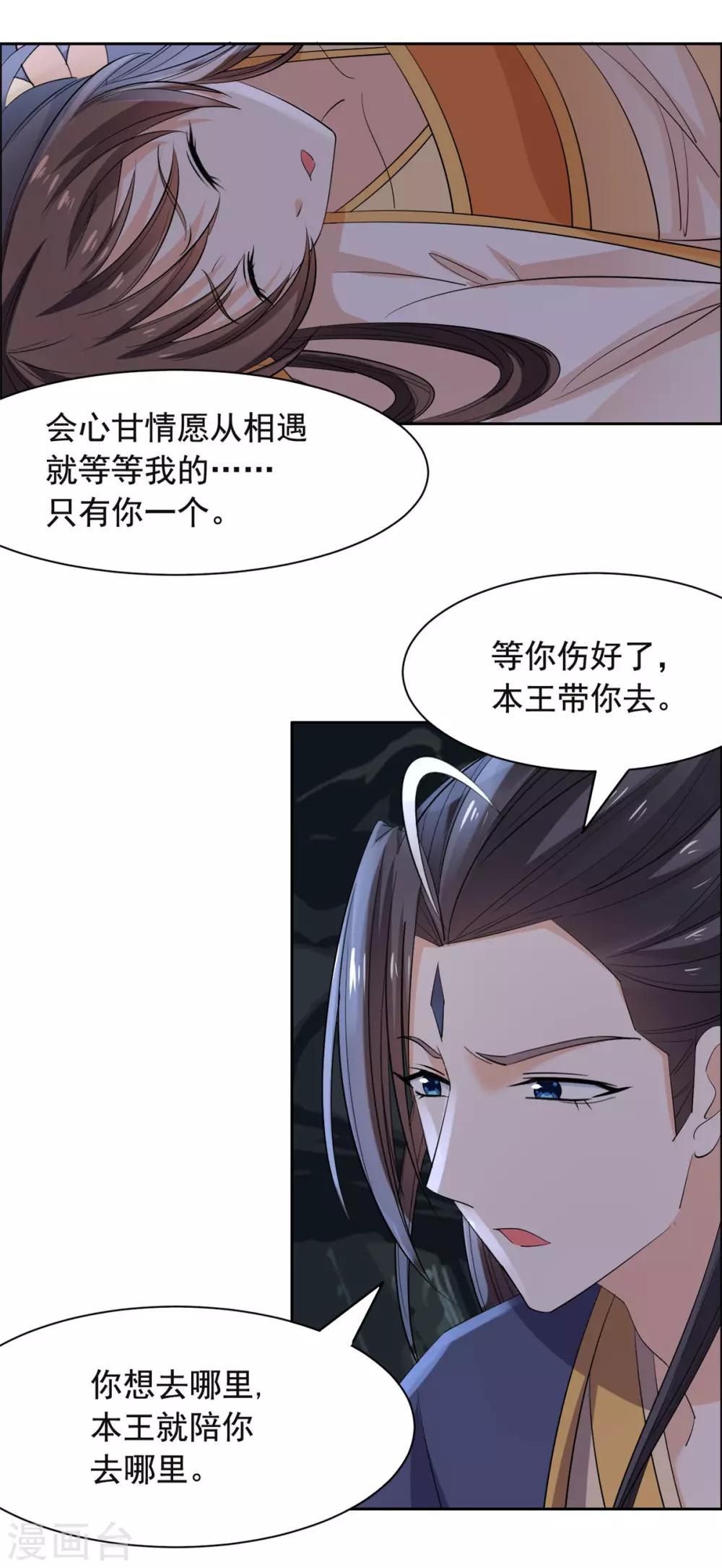 第70话 不能失去你-第71话