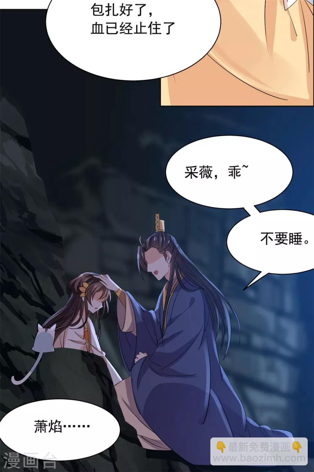 第70话 不能失去你-第71话